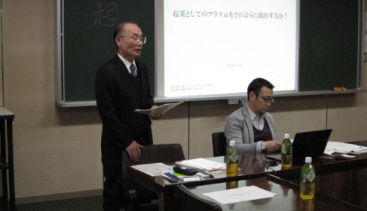 第4回『市民共同発電勉強会』レポート